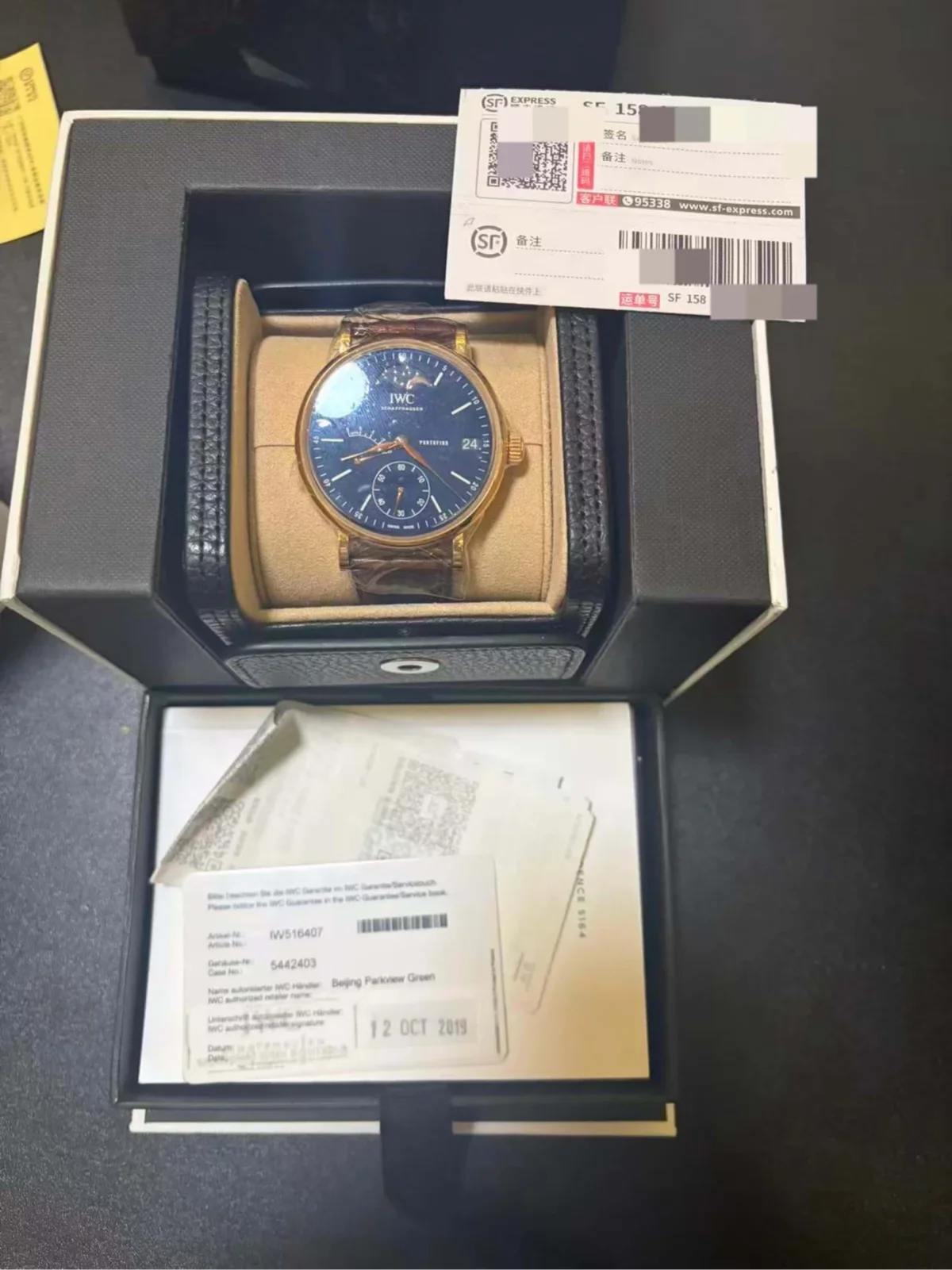 IWC