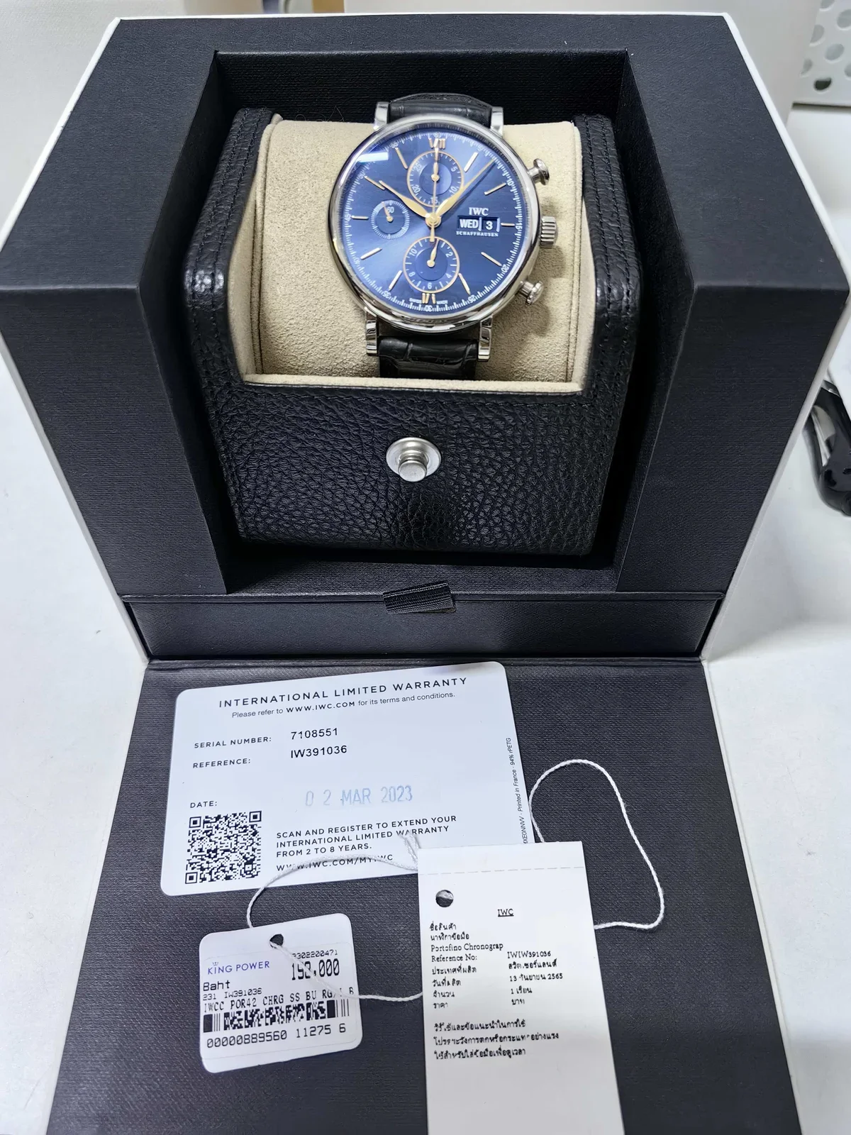 IWC
