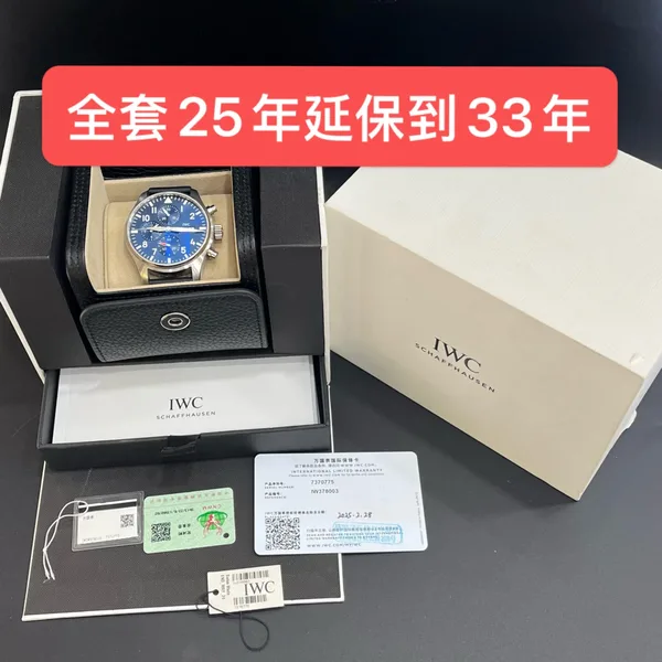 IWC