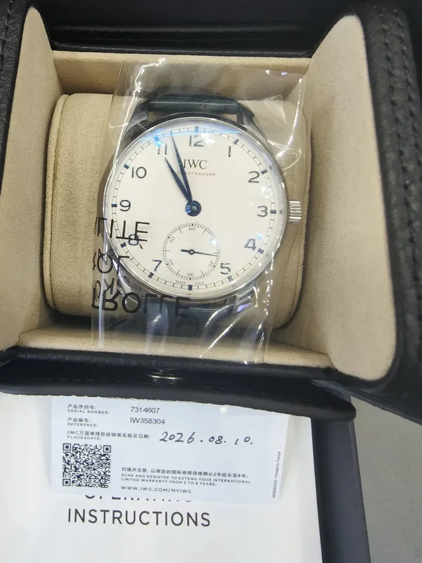 IWC